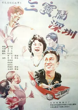 女大学生实际政事